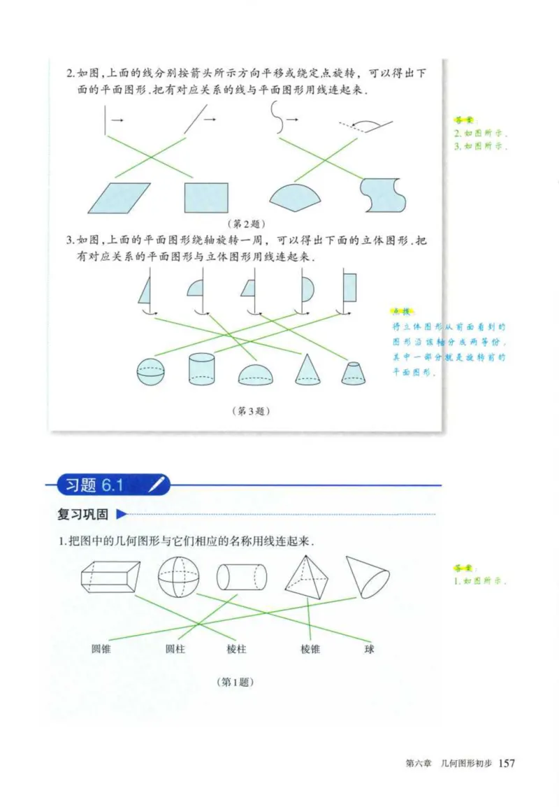 24年秋人教版七上数学新教材笔记_初中数学_七年级数学上册（人教版）