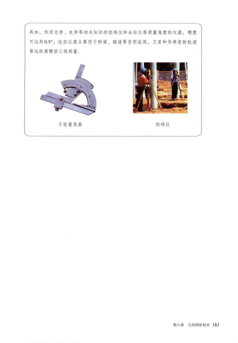 24年秋人教版七上数学新教材笔记_初中数学_七年级数学上册（人教版）