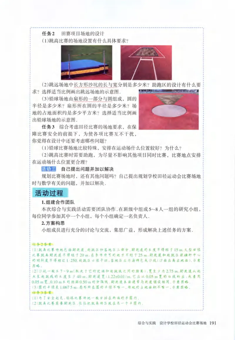 24年秋人教版七上数学新教材笔记_初中数学_七年级数学上册（人教版）