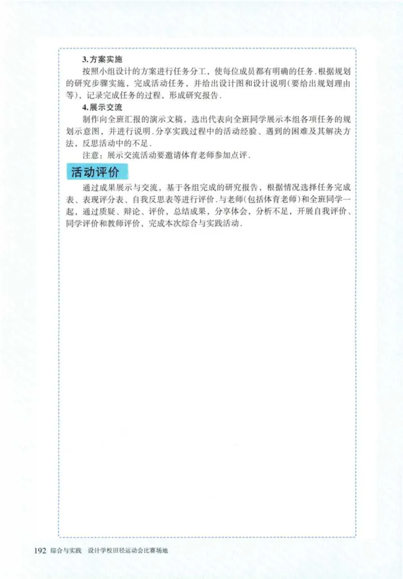 24年秋人教版七上数学新教材笔记_初中数学_七年级数学上册（人教版）