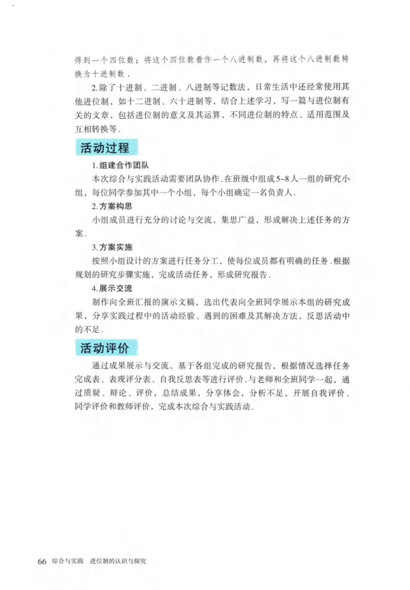 24年秋人教版七上数学新教材笔记_初中数学_七年级数学上册（人教版）