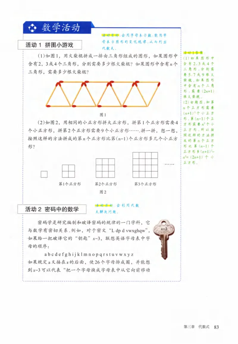 24年秋人教版七上数学新教材笔记_初中数学_七年级数学上册（人教版）