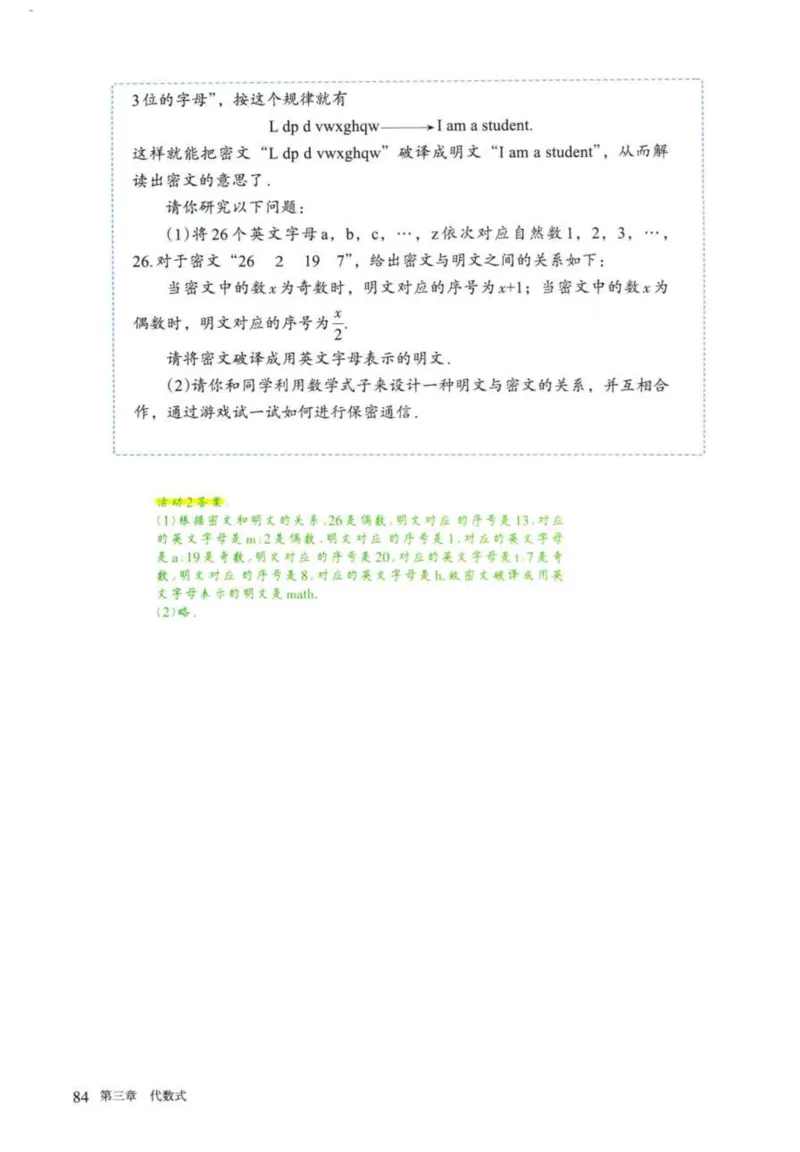 24年秋人教版七上数学新教材笔记_初中数学_七年级数学上册（人教版）