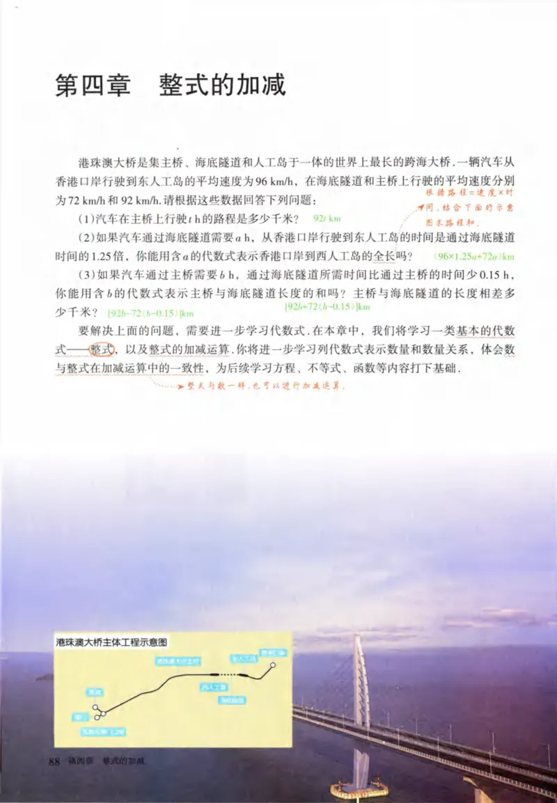 24年秋人教版七上数学新教材笔记_初中数学_七年级数学上册（人教版）