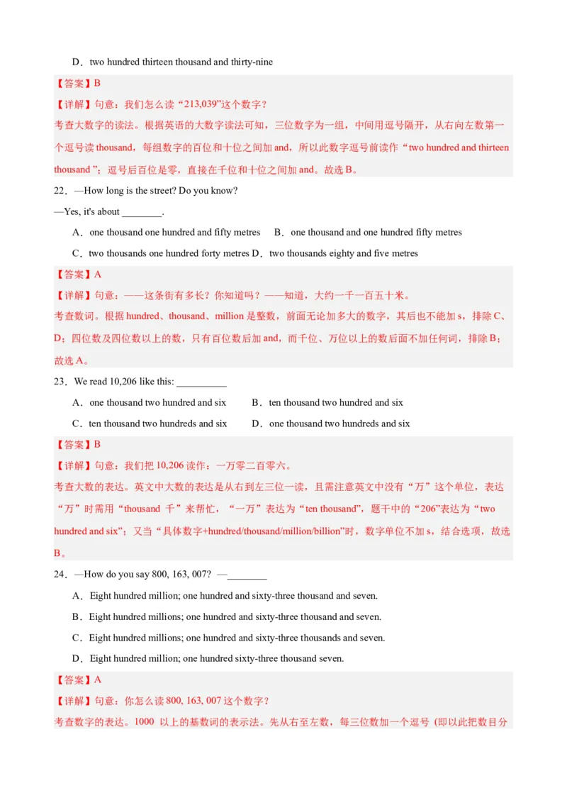 Unit4TheWondersofNature单元语法（形容词副词的比较级和最高级和大数量的表达）（解析版）_新人教八下资料包_00、更新资料3月16日_单元语法讲义-U183_2026版