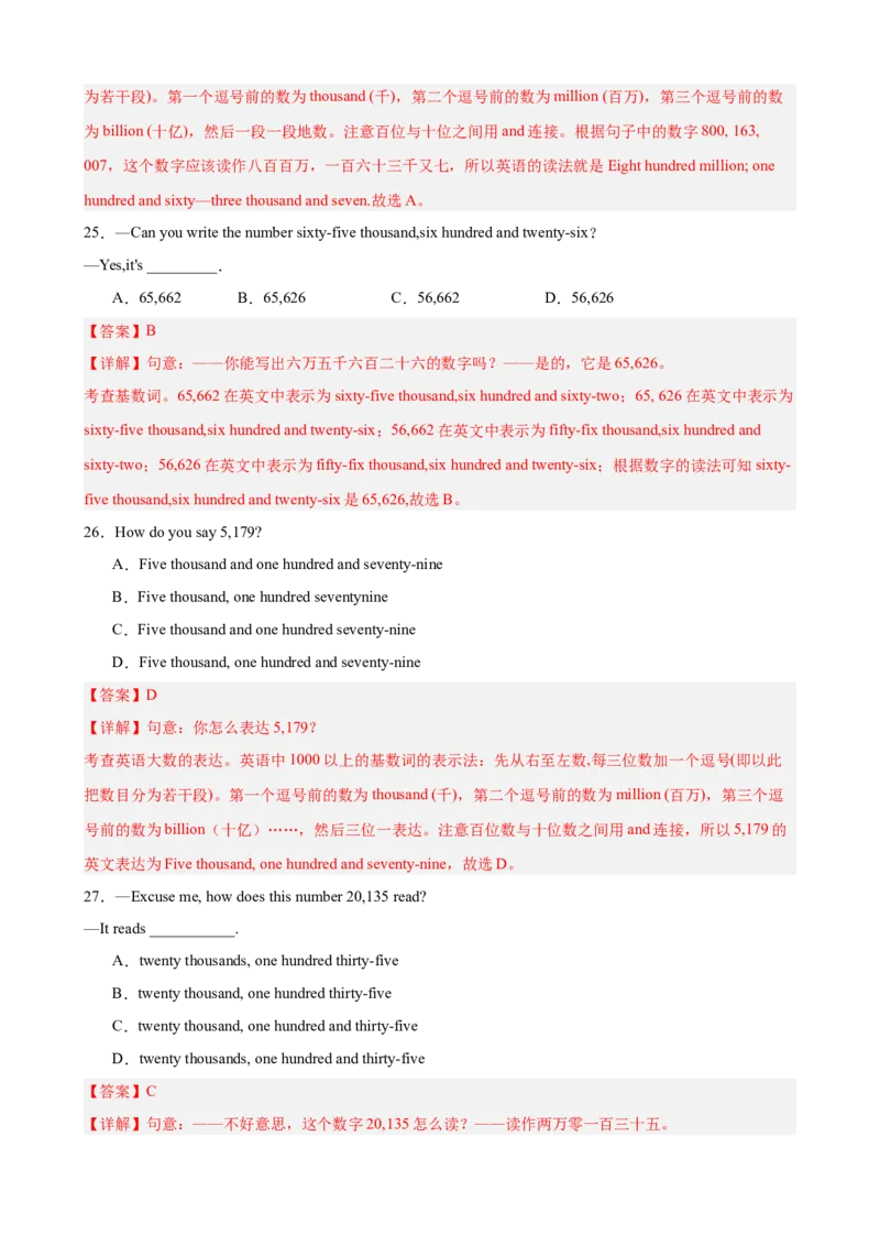 Unit4TheWondersofNature单元语法（形容词副词的比较级和最高级和大数量的表达）（解析版）_新人教八下资料包_00、更新资料3月16日_单元语法讲义-U183_2026版