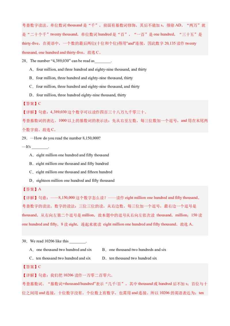 Unit4TheWondersofNature单元语法（形容词副词的比较级和最高级和大数量的表达）（解析版）_新人教八下资料包_00、更新资料3月16日_单元语法讲义-U183_2026版