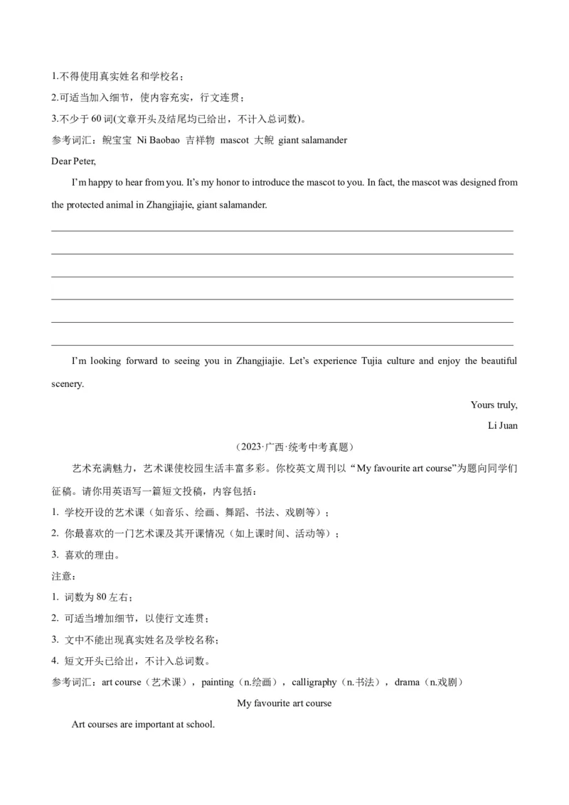 Unit8HaveyoureadTreasureIslandyet？-（人教版）（学生版）_新人教八下资料包_00、更新资料3月16日_单元写作深度指导-V34_2024版