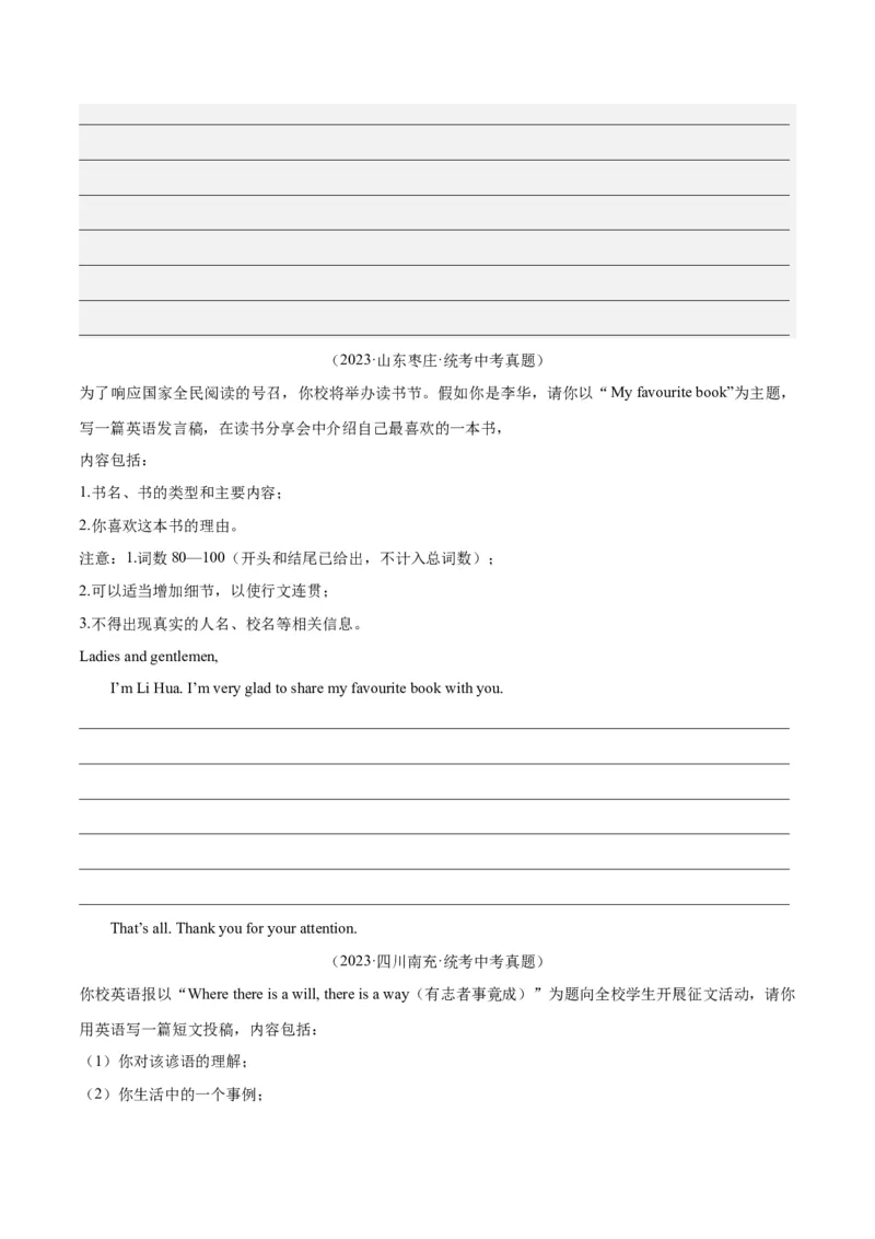 Unit8HaveyoureadTreasureIslandyet？-（人教版）（学生版）_新人教八下资料包_00、更新资料3月16日_单元写作深度指导-V34_2024版