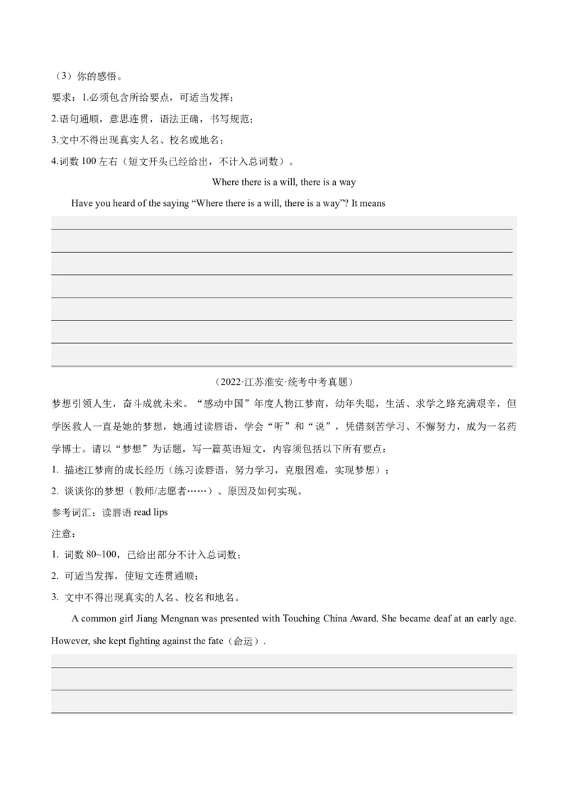 Unit8HaveyoureadTreasureIslandyet？-（人教版）（学生版）_新人教八下资料包_00、更新资料3月16日_单元写作深度指导-V34_2024版