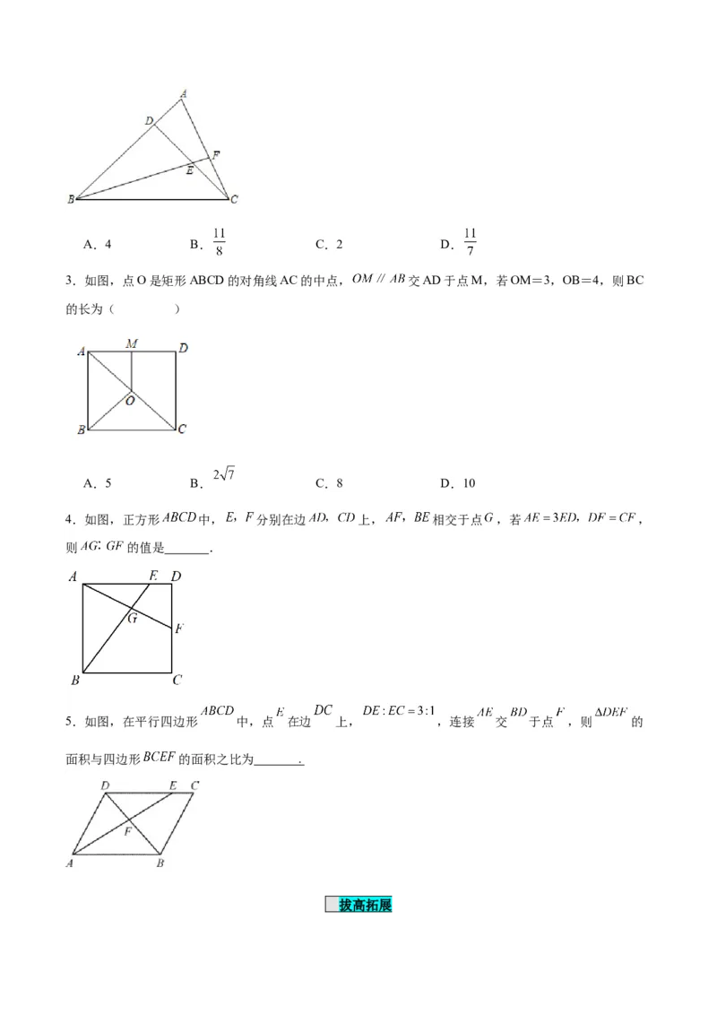 27.2.1相似三角形的判定（第一课时）（分层作业）原卷版_初中数学_九年级数学下册（人教版）_分层作业