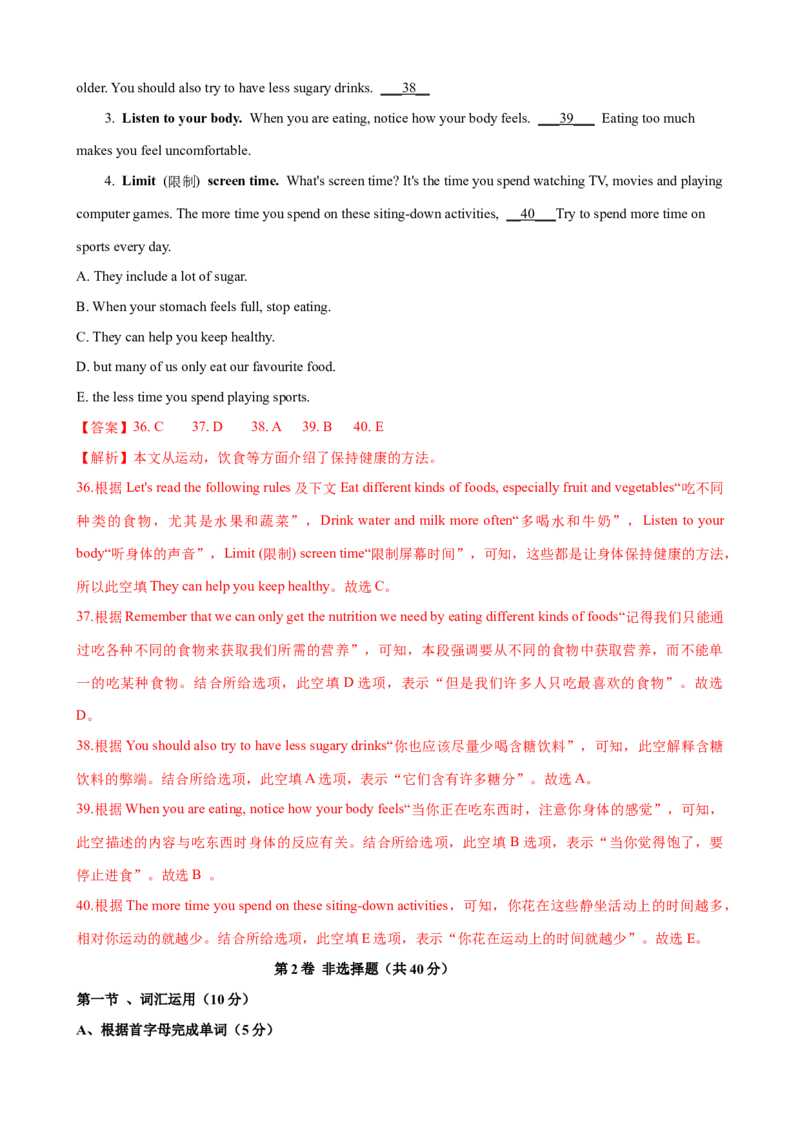 Unit1单元测试（教师版）_新人教八下资料包_00、更新资料3月16日_大单元教学课件+教学设计-U44_Unit1What'sthematter