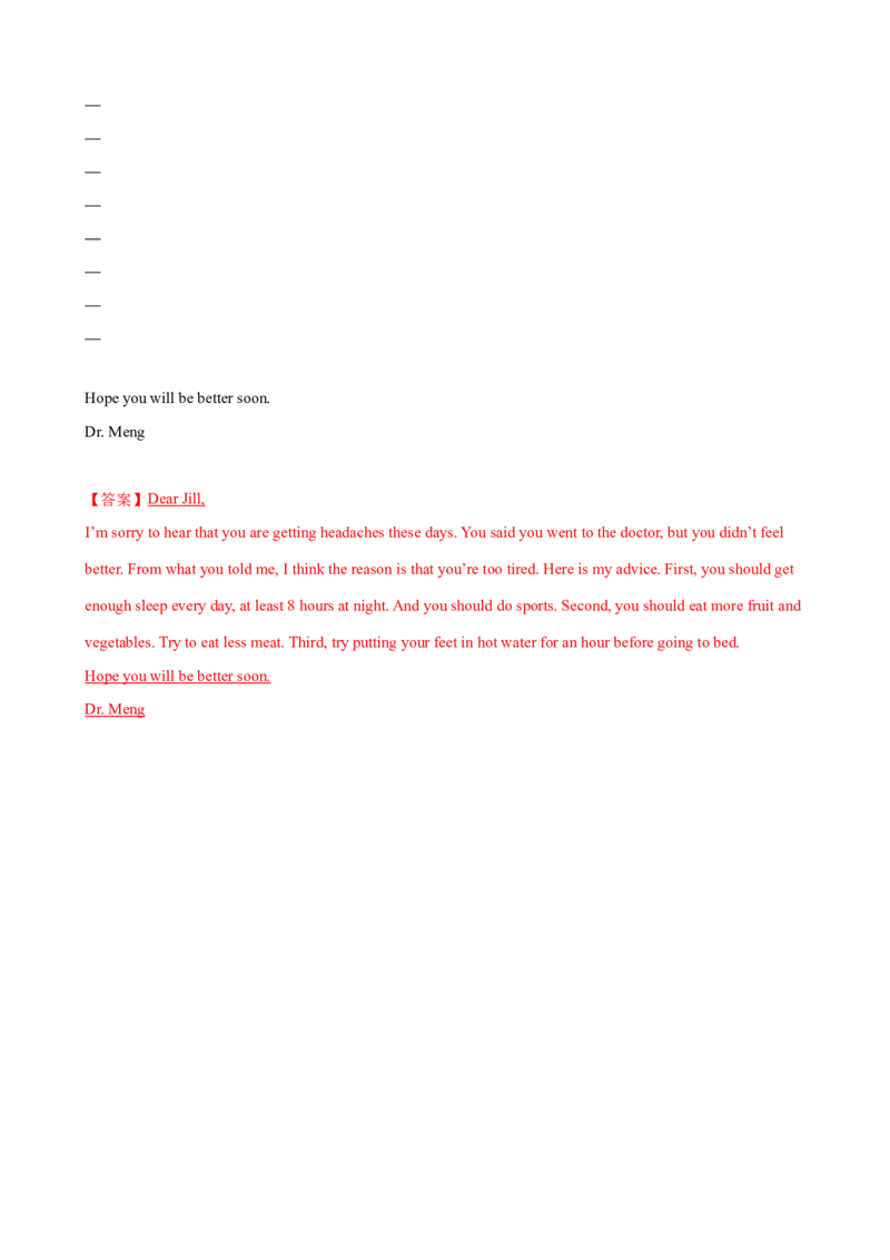 Unit1单元测试（教师版）_新人教八下资料包_00、更新资料3月16日_大单元教学课件+教学设计-U44_Unit1What'sthematter