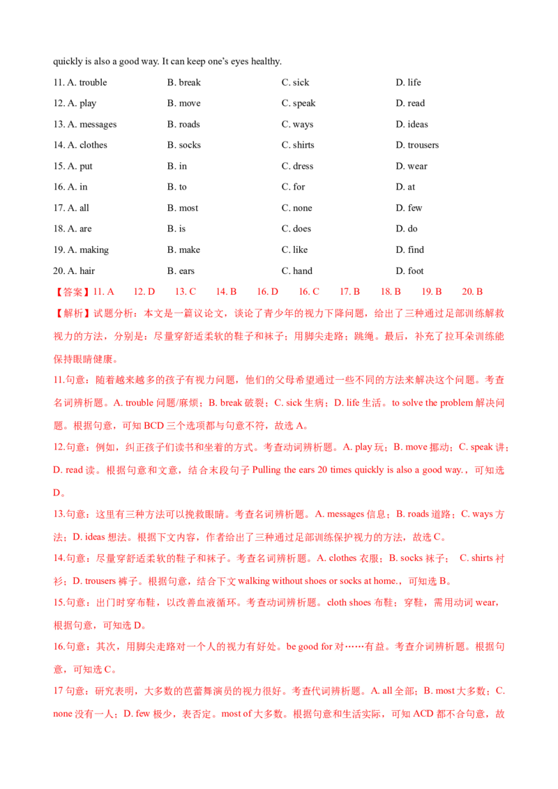 Unit1单元测试（教师版）_新人教八下资料包_00、更新资料3月16日_大单元教学课件+教学设计-U44_Unit1What'sthematter