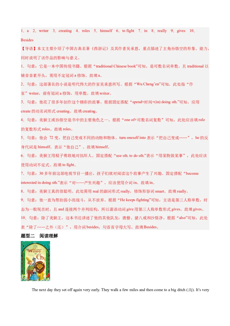 Unit7AGoodRead现在完成时（1）（单元核心语法精练）（解析版）_新人教八下资料包_00、更新资料3月16日_专项练习(2)_新课标资料（看这里面）