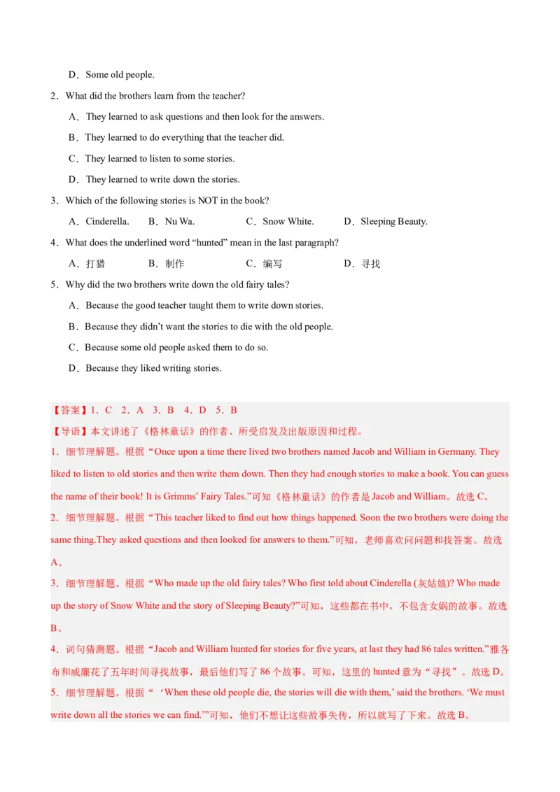 Unit7AGoodRead现在完成时（1）（单元核心语法精练）（解析版）_新人教八下资料包_00、更新资料3月16日_专项练习(2)_新课标资料（看这里面）