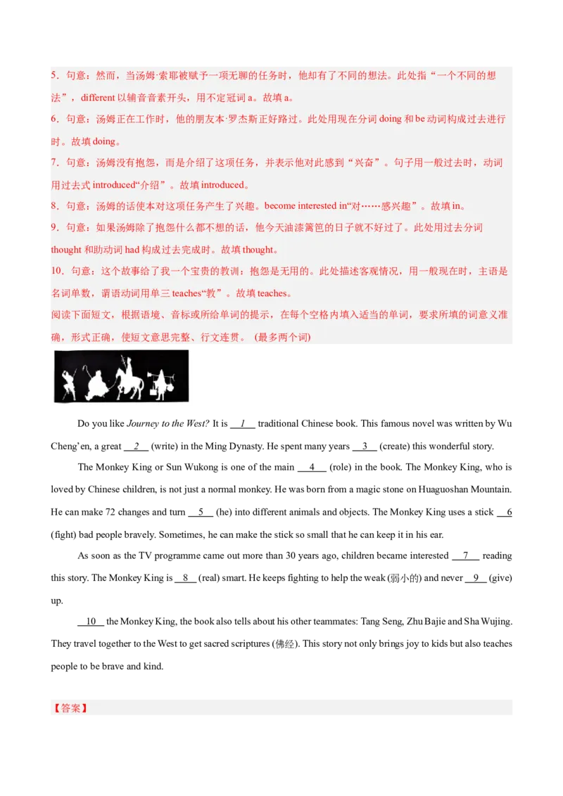 Unit7AGoodRead现在完成时（1）（单元核心语法精练）（解析版）_新人教八下资料包_00、更新资料3月16日_专项练习(2)_新课标资料（看这里面）