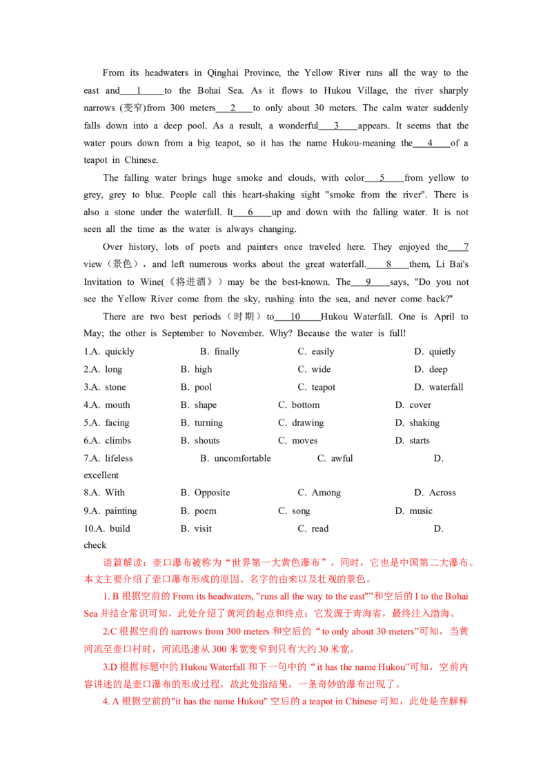 Unit9Haveyoueverbeentoamuseum？（人与社会：社会与文化之中外名胜古迹的相关知识与游览体验）（教师版）_新人教八下资料包_00、更新资料3月16日_同步拓展阅读-V33(1)_2025版