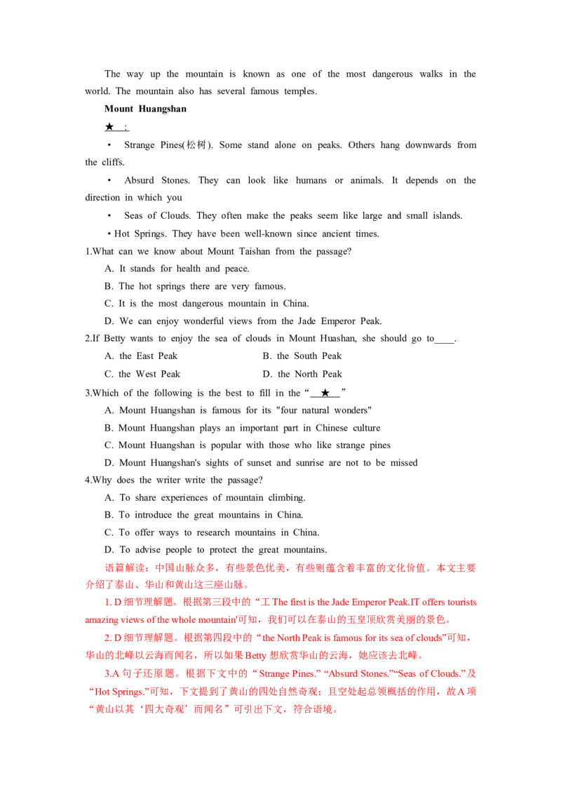 Unit9Haveyoueverbeentoamuseum？（人与社会：社会与文化之中外名胜古迹的相关知识与游览体验）（教师版）_新人教八下资料包_00、更新资料3月16日_同步拓展阅读-V33(1)_2025版