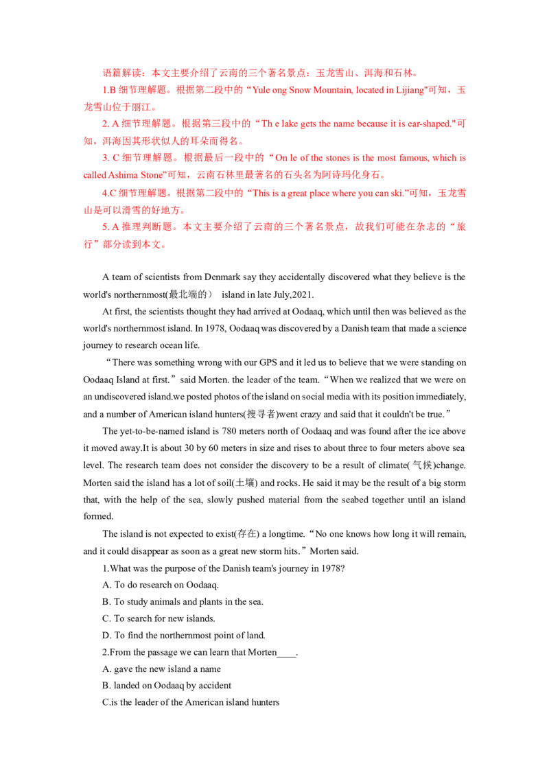 Unit9Haveyoueverbeentoamuseum？（人与社会：社会与文化之中外名胜古迹的相关知识与游览体验）（教师版）_新人教八下资料包_00、更新资料3月16日_同步拓展阅读-V33(1)_2025版