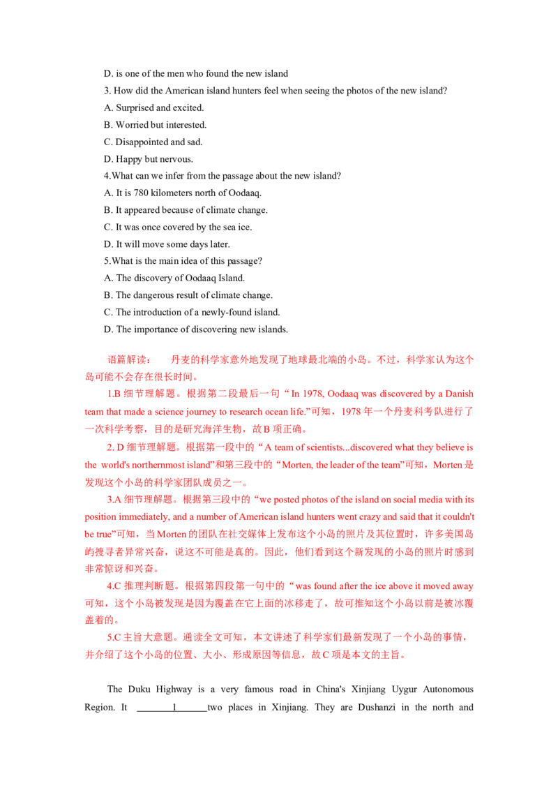 Unit9Haveyoueverbeentoamuseum？（人与社会：社会与文化之中外名胜古迹的相关知识与游览体验）（教师版）_新人教八下资料包_00、更新资料3月16日_同步拓展阅读-V33(1)_2025版