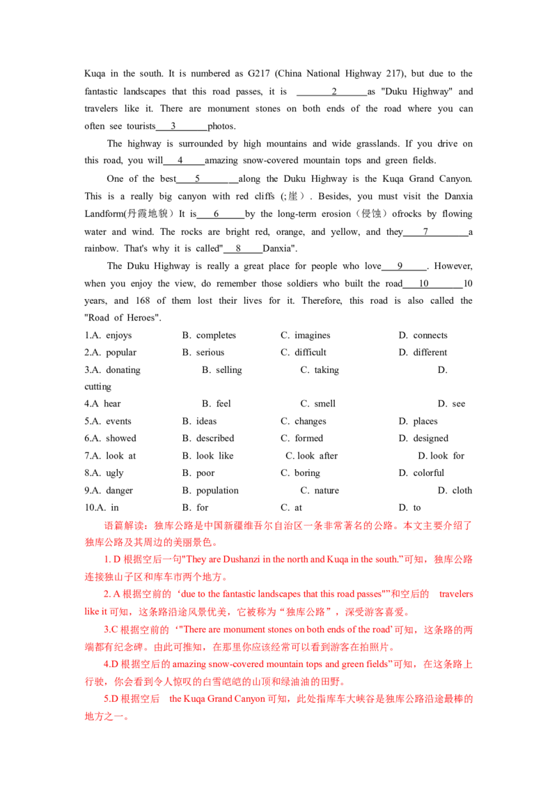 Unit9Haveyoueverbeentoamuseum？（人与社会：社会与文化之中外名胜古迹的相关知识与游览体验）（教师版）_新人教八下资料包_00、更新资料3月16日_同步拓展阅读-V33(1)_2025版