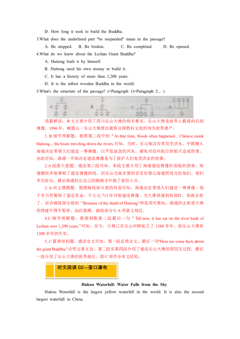 Unit9Haveyoueverbeentoamuseum？（人与社会：社会与文化之中外名胜古迹的相关知识与游览体验）（教师版）_新人教八下资料包_00、更新资料3月16日_同步拓展阅读-V33(1)_2025版