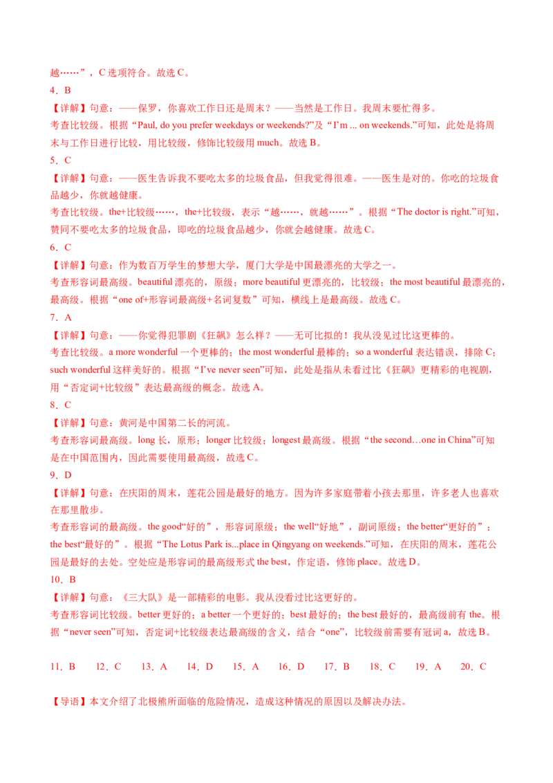 Unit7课时5SectionB（3a-SelfCheck)（教师版）_新人教八下资料包_35赠送其它_八年级英语下册（人教版）_同步讲义-U34_2025版