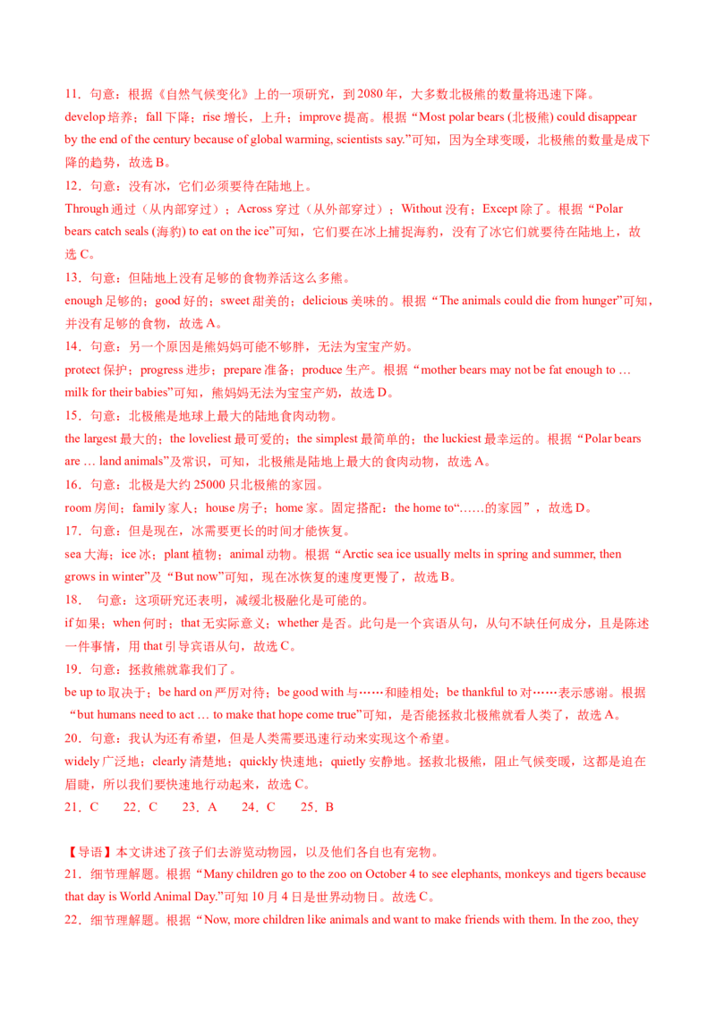 Unit7课时5SectionB（3a-SelfCheck)（教师版）_新人教八下资料包_35赠送其它_八年级英语下册（人教版）_同步讲义-U34_2025版