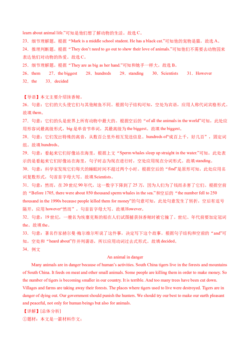 Unit7课时5SectionB（3a-SelfCheck)（教师版）_新人教八下资料包_35赠送其它_八年级英语下册（人教版）_同步讲义-U34_2025版