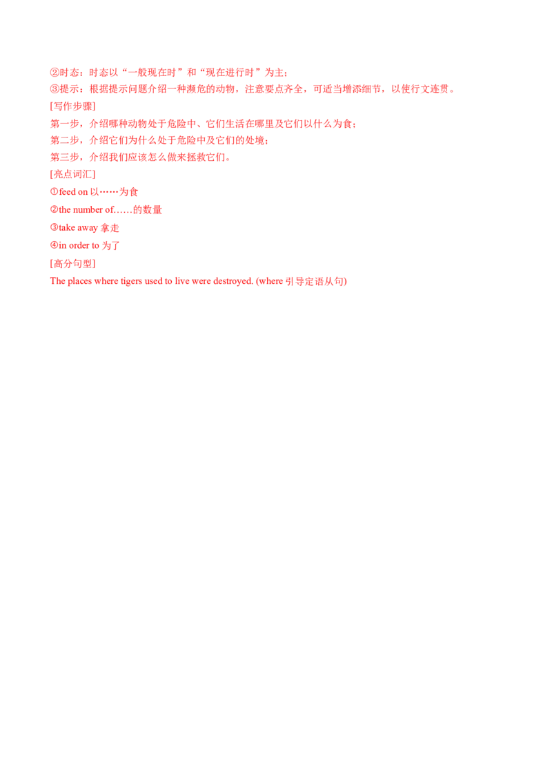 Unit7课时5SectionB（3a-SelfCheck)（教师版）_新人教八下资料包_35赠送其它_八年级英语下册（人教版）_同步讲义-U34_2025版