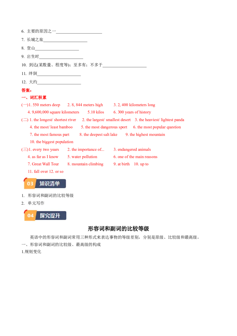 Unit7课时5SectionB（3a-SelfCheck)（教师版）_新人教八下资料包_35赠送其它_八年级英语下册（人教版）_同步讲义-U34_2025版