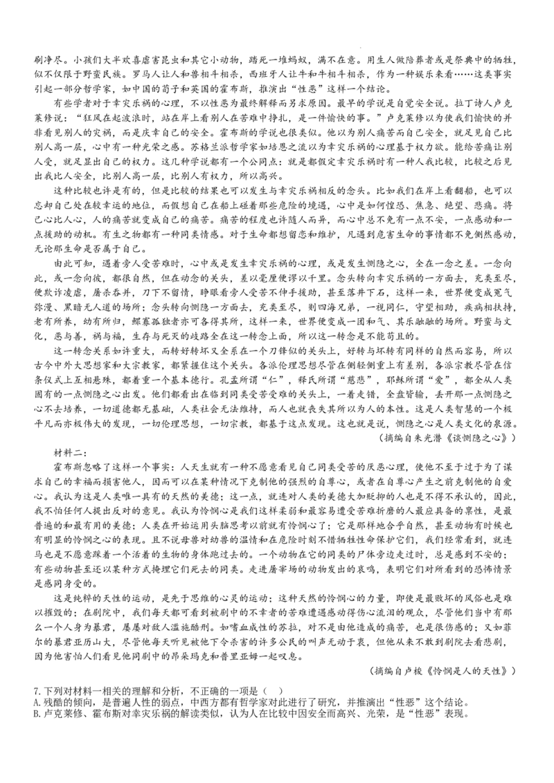 吉林省长春外国语学校2022-2023学年高三上学期1月期末语文试题公众号：一枚试卷君(1)_1.2025语文总复习_2023年新高考资料_模拟题_老高考