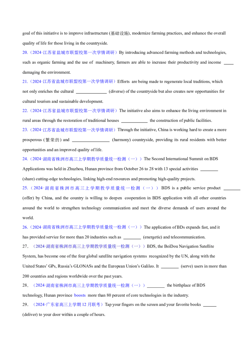 语法填空综合（测试）（原卷版）_3.2025英语总复习_2024年新高考资料_2.2024二轮复习_2024年高考英语二轮复习讲练测（新教材新高考）_第四部分语法填空