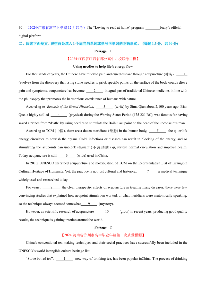 语法填空综合（测试）（原卷版）_3.2025英语总复习_2024年新高考资料_2.2024二轮复习_2024年高考英语二轮复习讲练测（新教材新高考）_第四部分语法填空