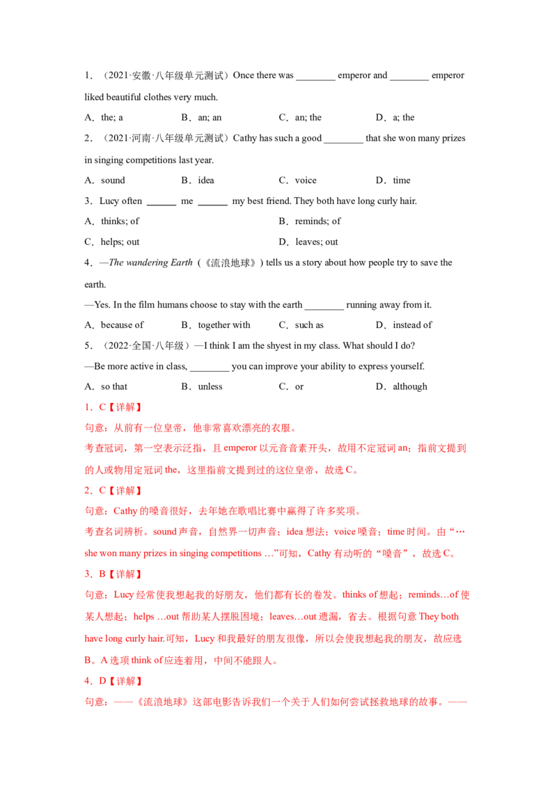 Unit6第2课时SectionA(2d&GF4a-4c)(分层作业)-解析版（人教版）_新人教八下资料包_00、更新资料3月16日_分层作业(3)