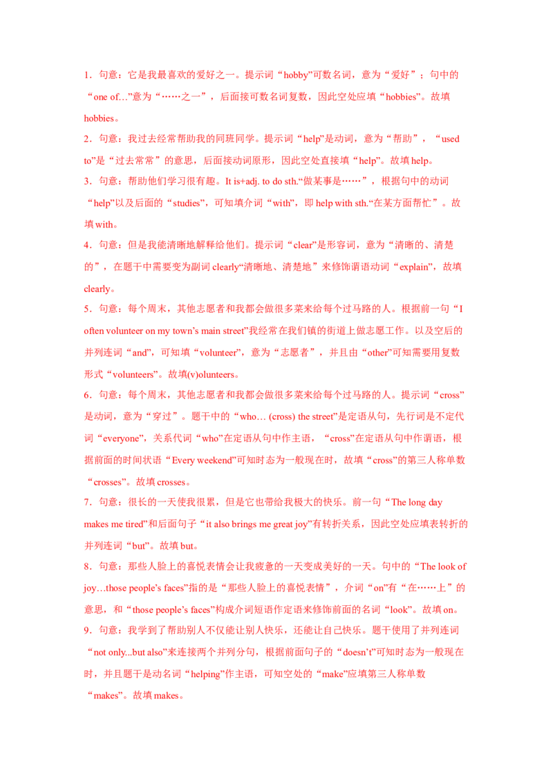 Unit6第2课时SectionA(2d&GF4a-4c)(分层作业)-解析版（人教版）_新人教八下资料包_00、更新资料3月16日_分层作业(3)