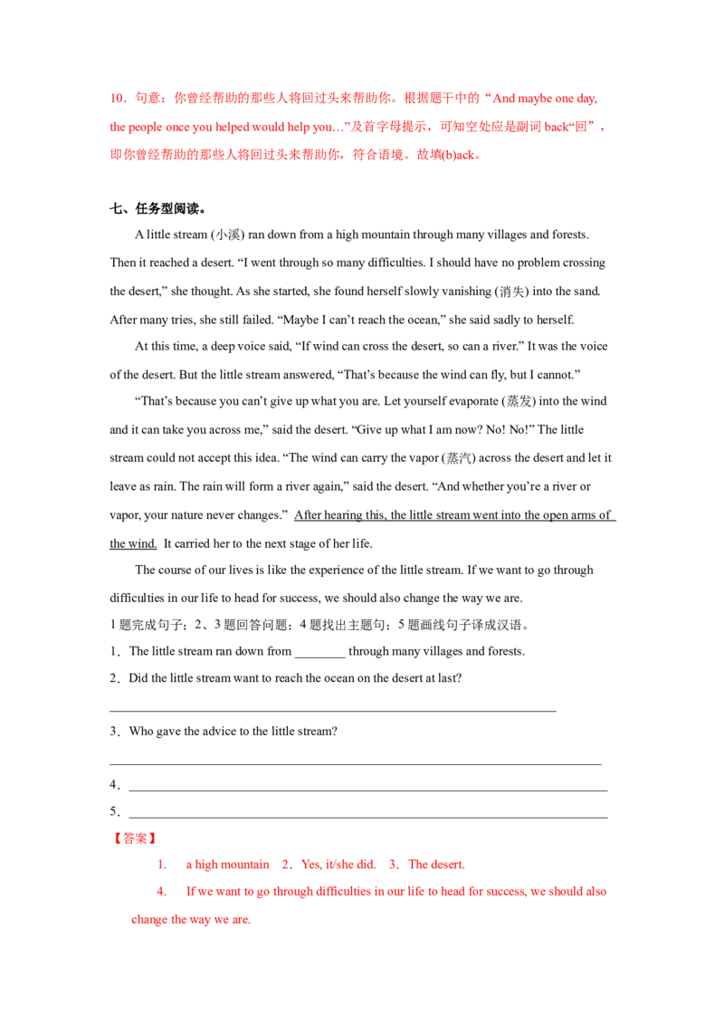 Unit6第2课时SectionA(2d&GF4a-4c)(分层作业)-解析版（人教版）_新人教八下资料包_00、更新资料3月16日_分层作业(3)