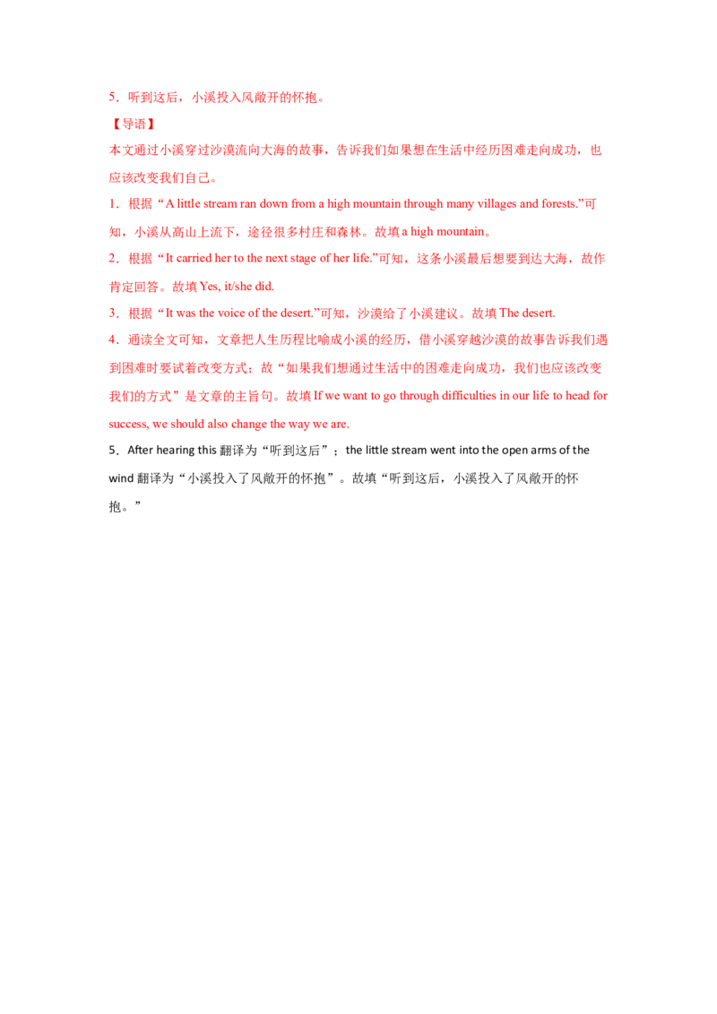 Unit6第2课时SectionA(2d&GF4a-4c)(分层作业)-解析版（人教版）_新人教八下资料包_00、更新资料3月16日_分层作业(3)