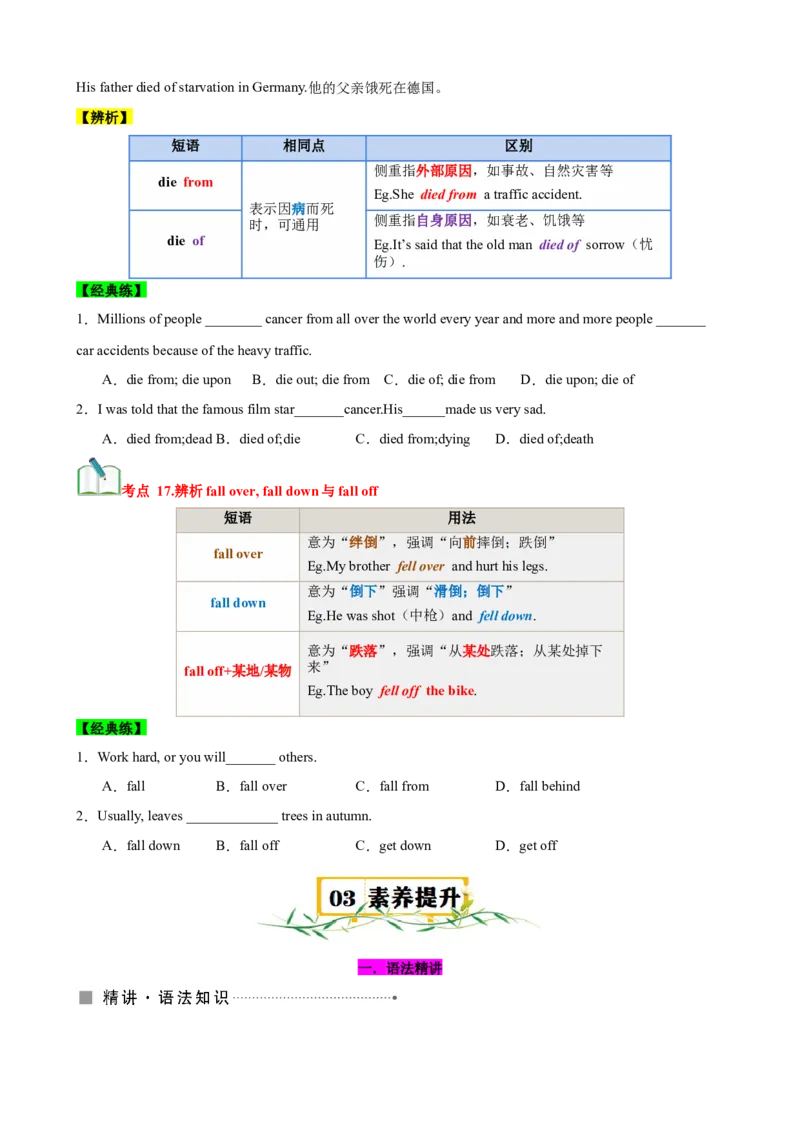 Unit7What&rsquo;sthehighestmountainsintheworld？（知识清单）（学生版）_新人教八下资料包_00、更新资料3月16日_单元知识复习专项-U122_2025版