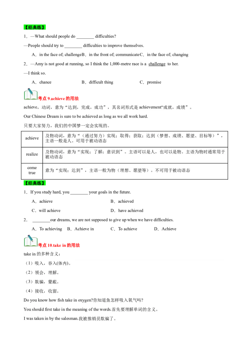 Unit7What&rsquo;sthehighestmountainsintheworld？（知识清单）（学生版）_新人教八下资料包_00、更新资料3月16日_单元知识复习专项-U122_2025版