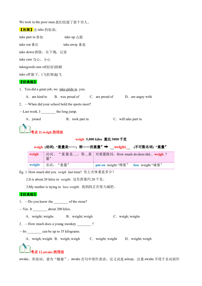 Unit7What&rsquo;sthehighestmountainsintheworld？（知识清单）（学生版）_新人教八下资料包_00、更新资料3月16日_单元知识复习专项-U122_2025版