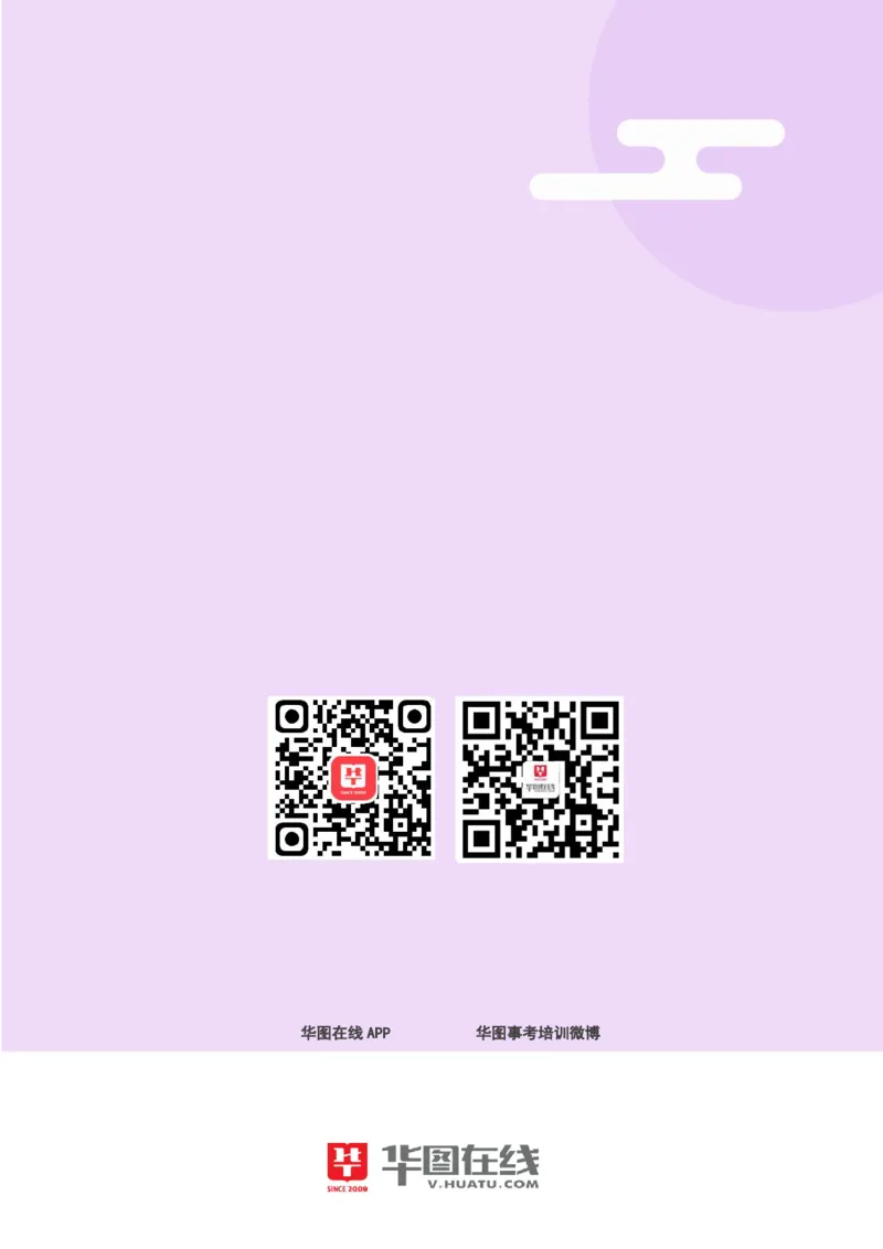 言语理解与表达-题海决胜-诗词鉴赏_26事业职测+综合_闲鱼2026事业单位职测+综合_1.职测资料包_09职测特色考点_言语理解表达题海决胜-特色考点