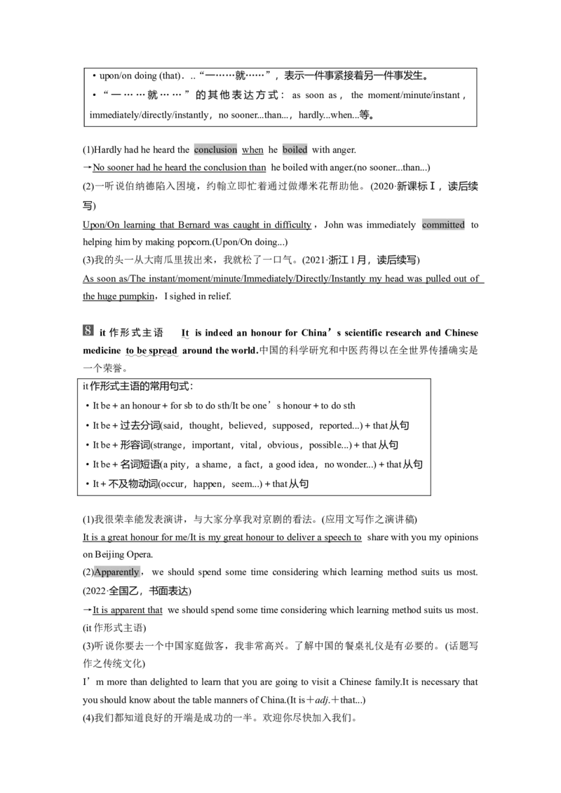 选择性必修第一册　Unit1　PeopleofAchievement_3.2025英语总复习_2025年新高考资料_一轮复习_2025高考大一轮复习讲义+课件（完结）_2025高考大一轮复习英语（人教版）_选择性必修第一册
