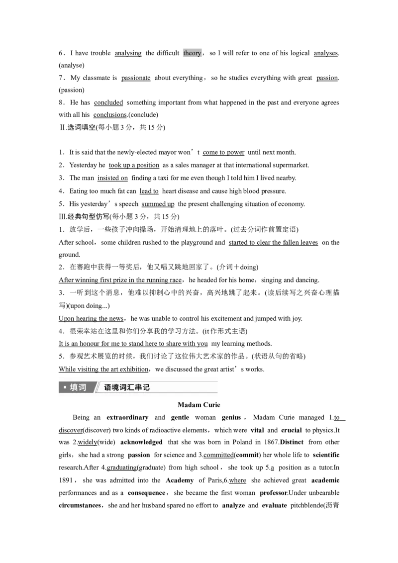 选择性必修第一册　Unit1　PeopleofAchievement_3.2025英语总复习_2025年新高考资料_一轮复习_2025高考大一轮复习讲义+课件（完结）_2025高考大一轮复习英语（人教版）_选择性必修第一册