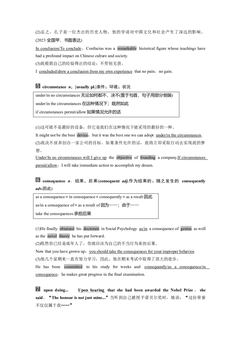 选择性必修第一册　Unit1　PeopleofAchievement_3.2025英语总复习_2025年新高考资料_一轮复习_2025高考大一轮复习讲义+课件（完结）_2025高考大一轮复习英语（人教版）_选择性必修第一册