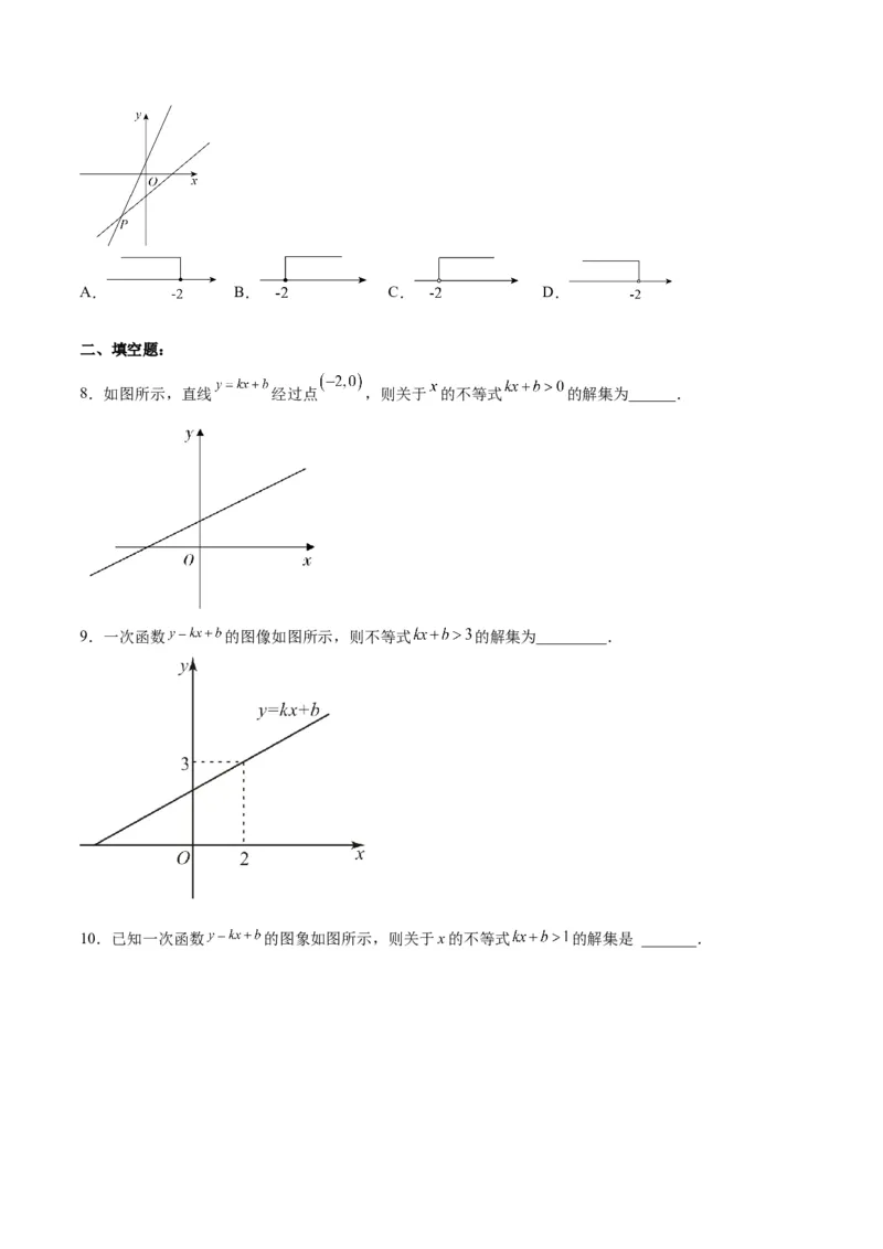 19.2.8一次函数与一元一次不等式（分层作业）-（人教版）（原卷版）_初中数学_八年级数学下册（人教版）_分层作业