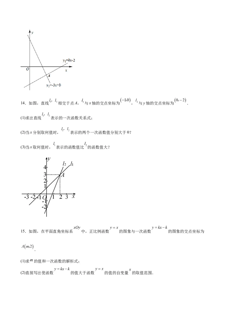 19.2.8一次函数与一元一次不等式（分层作业）-（人教版）（原卷版）_初中数学_八年级数学下册（人教版）_分层作业