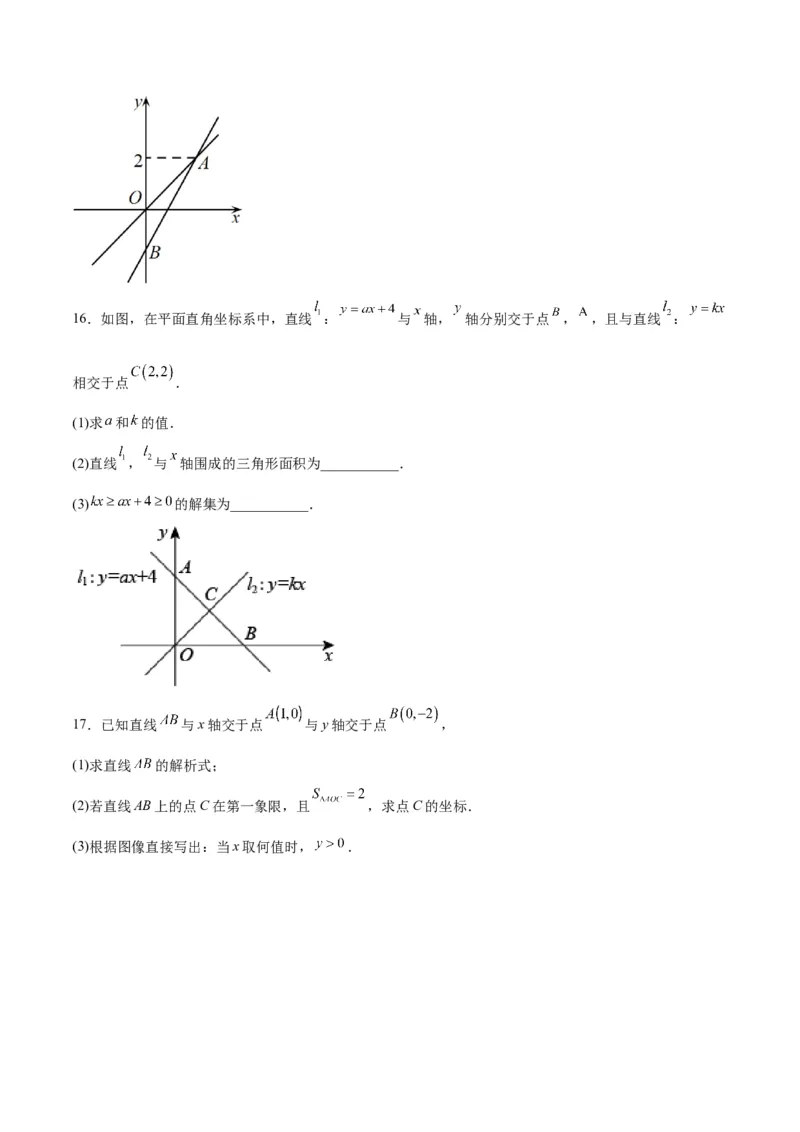 19.2.8一次函数与一元一次不等式（分层作业）-（人教版）（原卷版）_初中数学_八年级数学下册（人教版）_分层作业