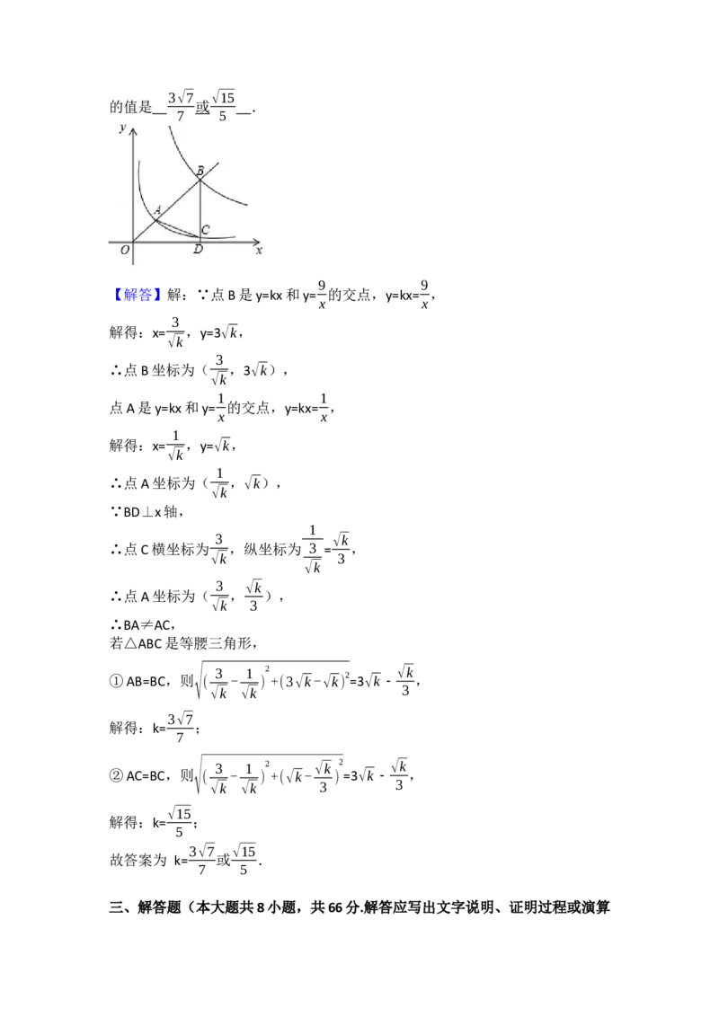 2017年浙江省湖州市中考数学试卷_初中数学_九年级数学下册（人教版）_全国各地数学中考真题_2017年全国中考数学真题160份